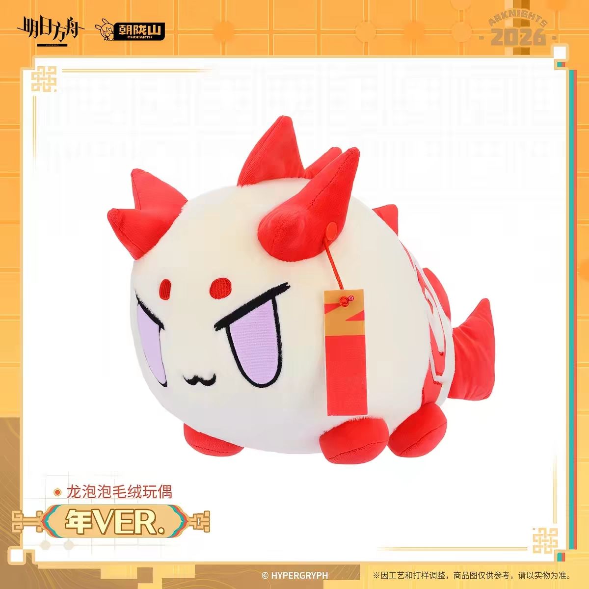 2027 New Arknights Nian Dusk L - Supply Event review and price